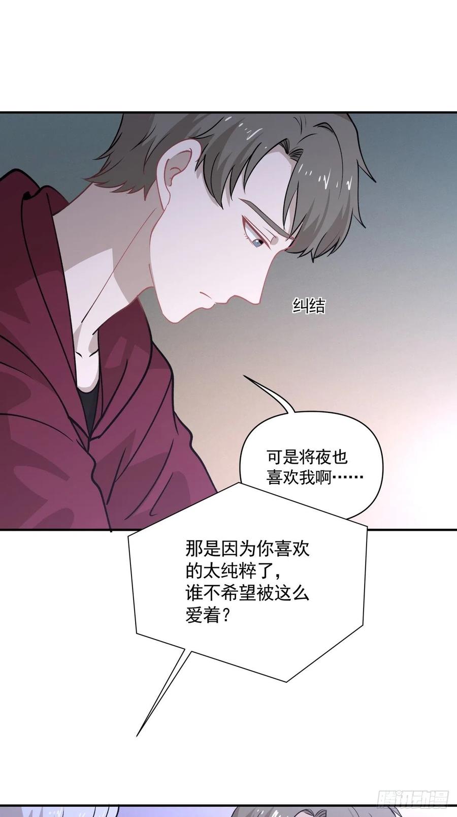 76 苏醒-第77话