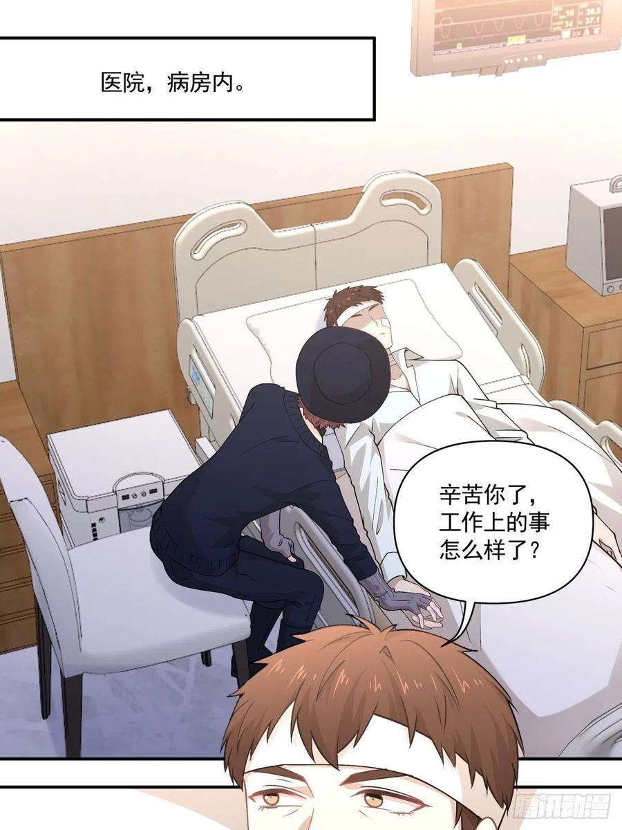 76 苏醒-第77话