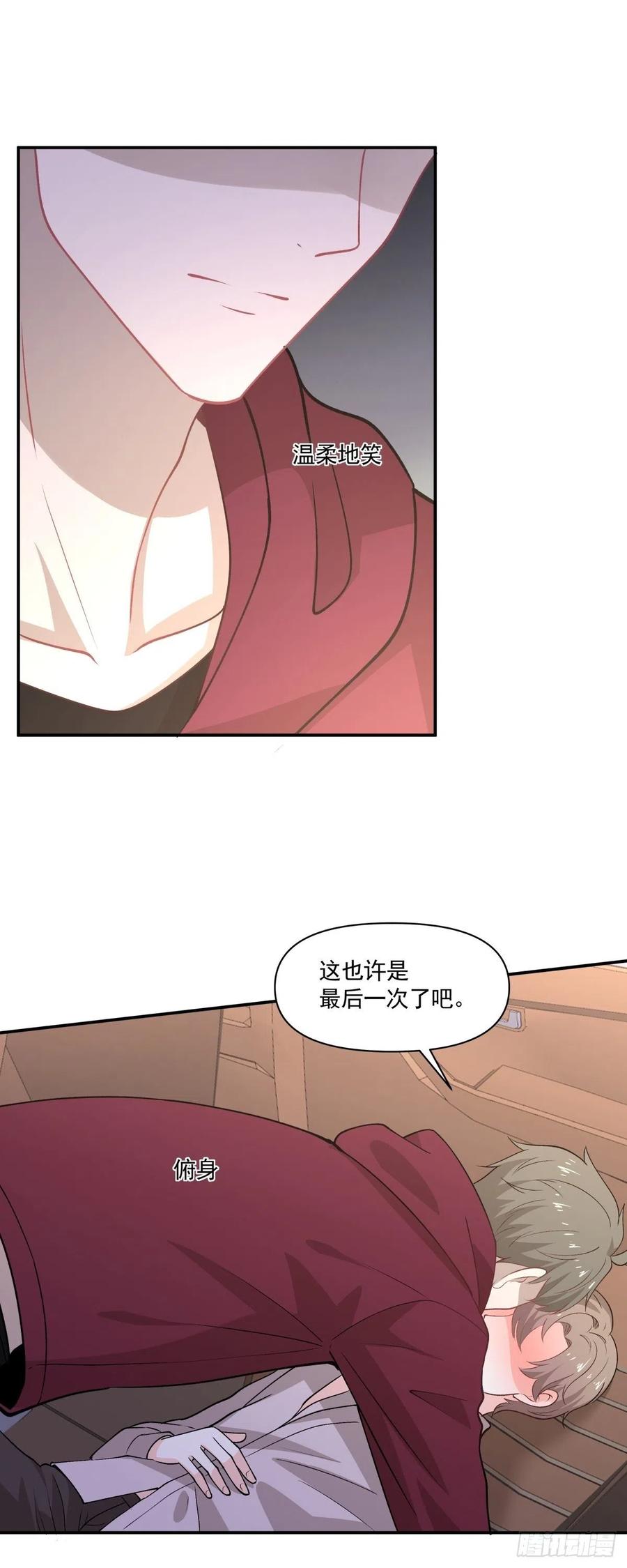 76 苏醒-第77话