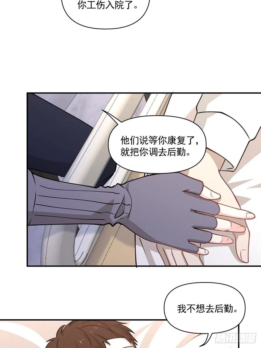 76 苏醒-第77话