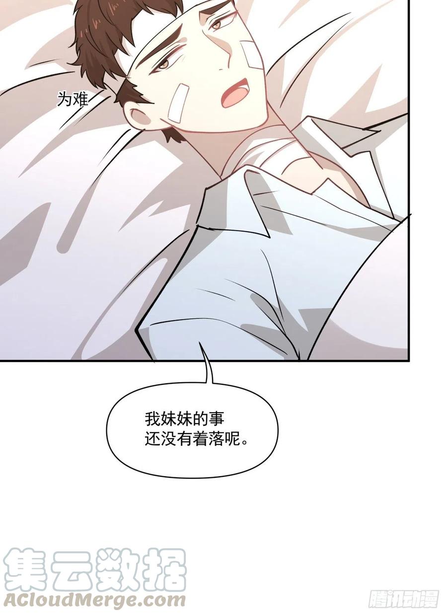76 苏醒-第77话