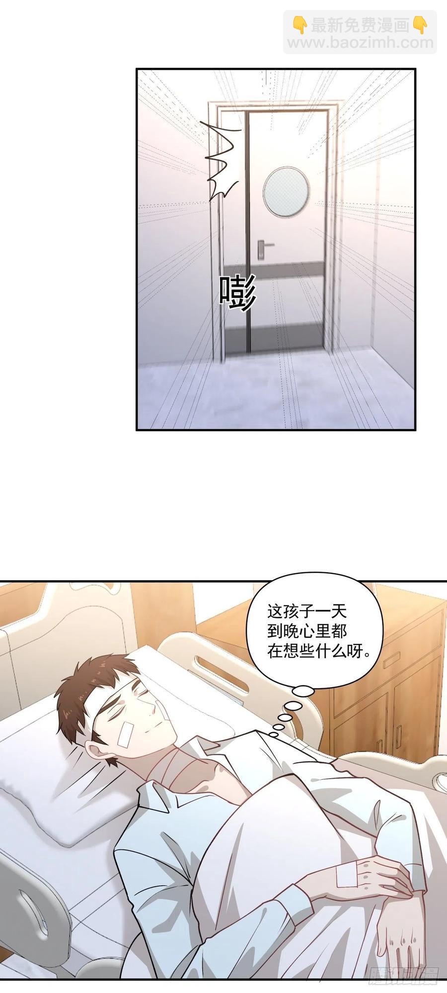 76 苏醒-第77话