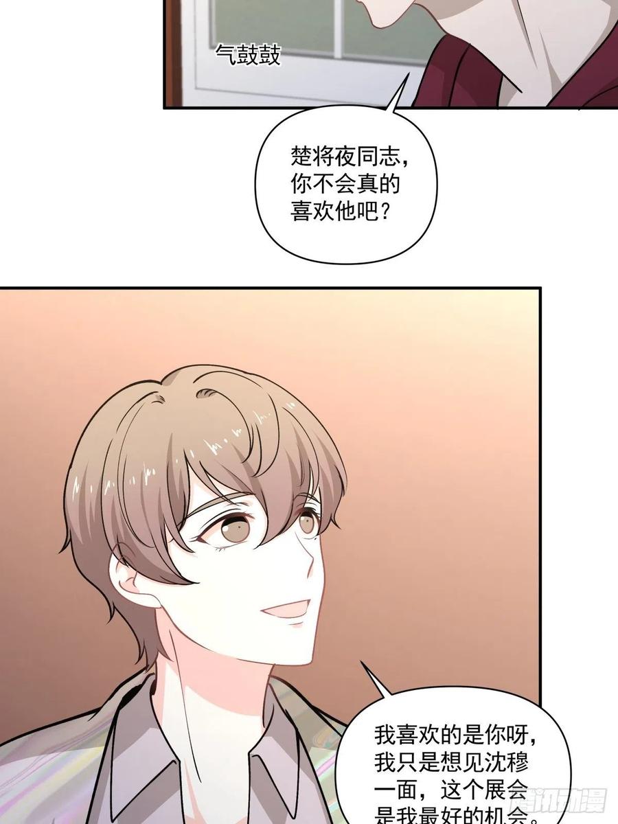 78 欺骗-第79话