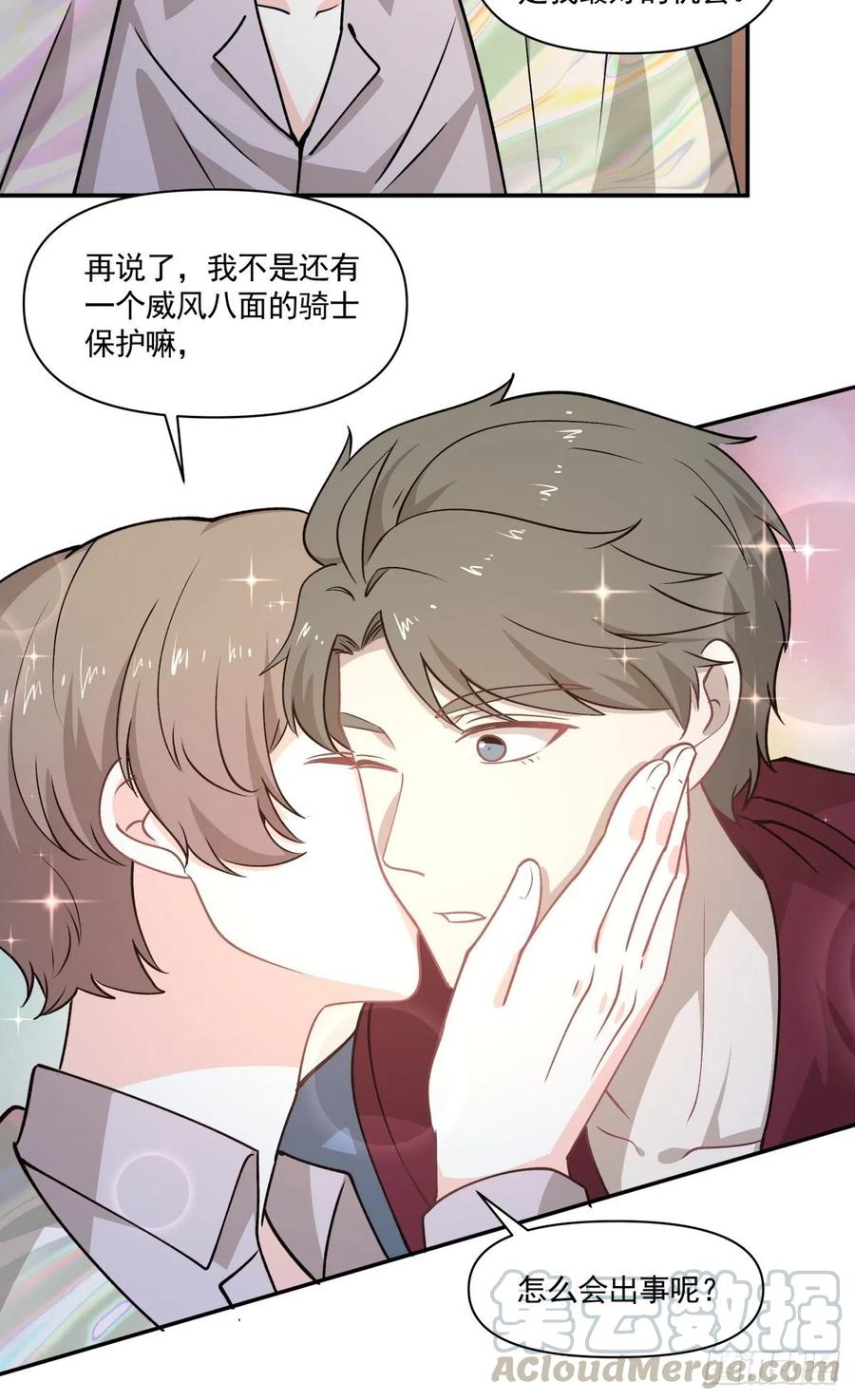 78 欺骗-第79话