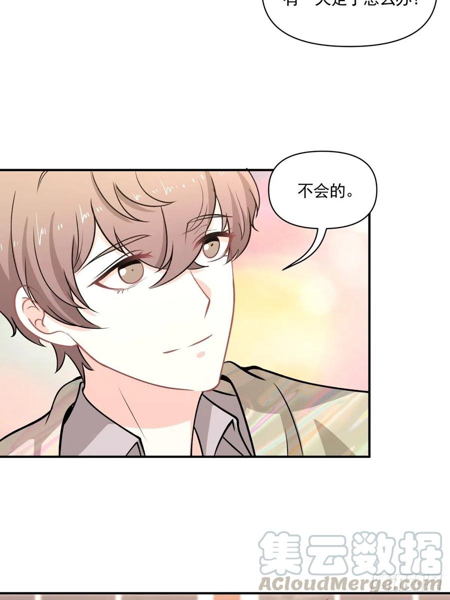 78 欺骗-第79话