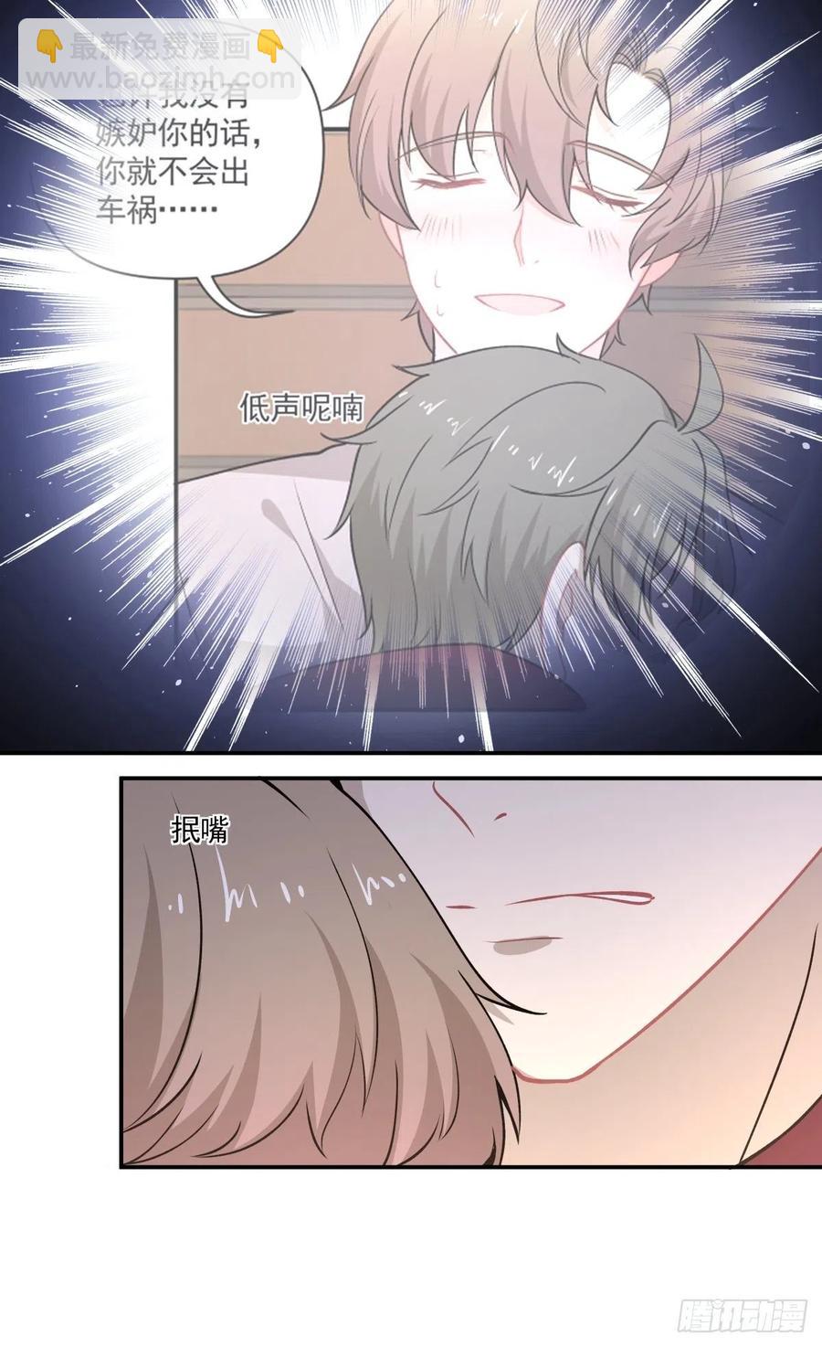 78 欺骗-第79话