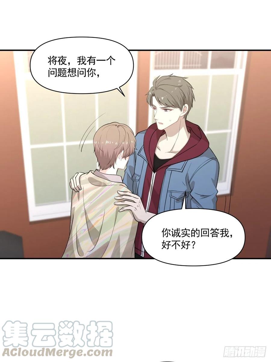 78 欺骗-第79话