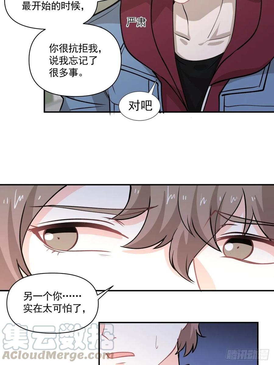 78 欺骗-第79话
