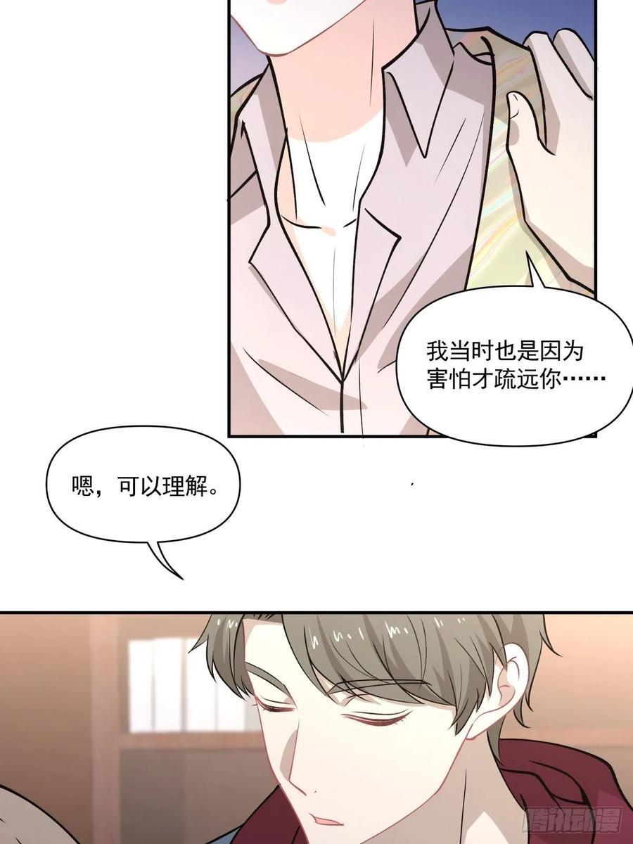 78 欺骗-第79话