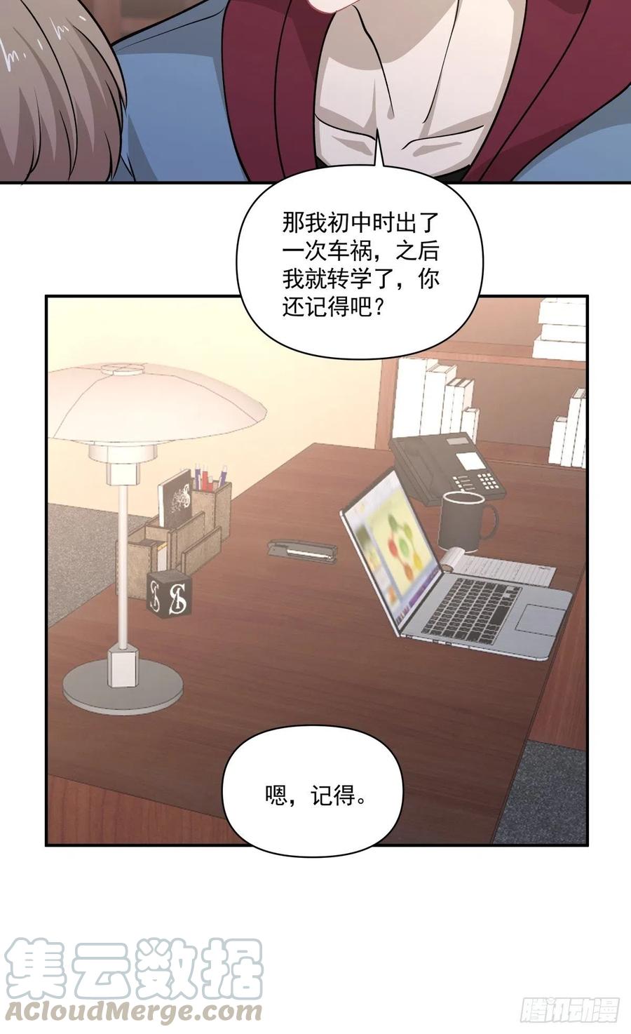 78 欺骗-第79话