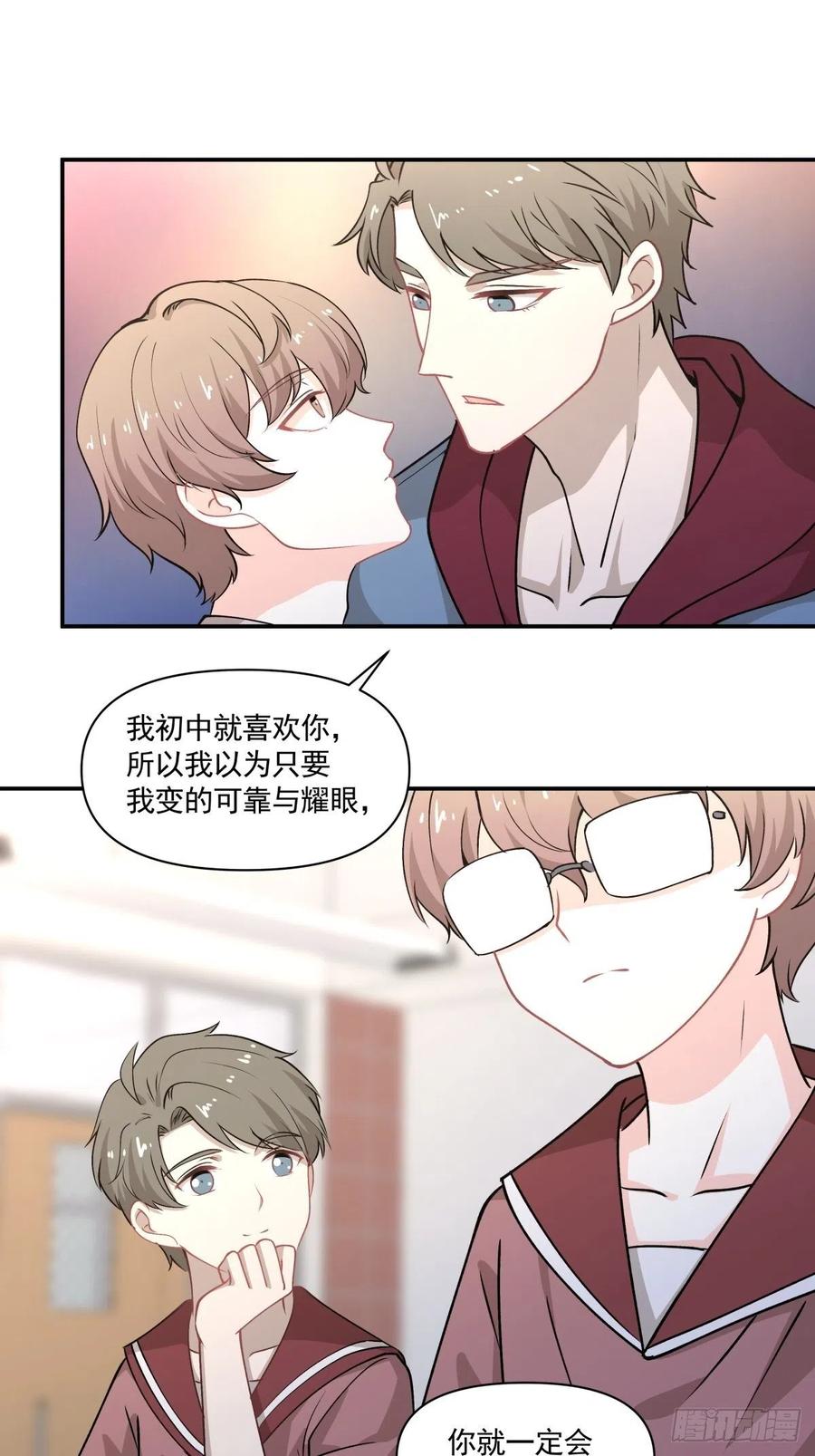 78 欺骗-第79话