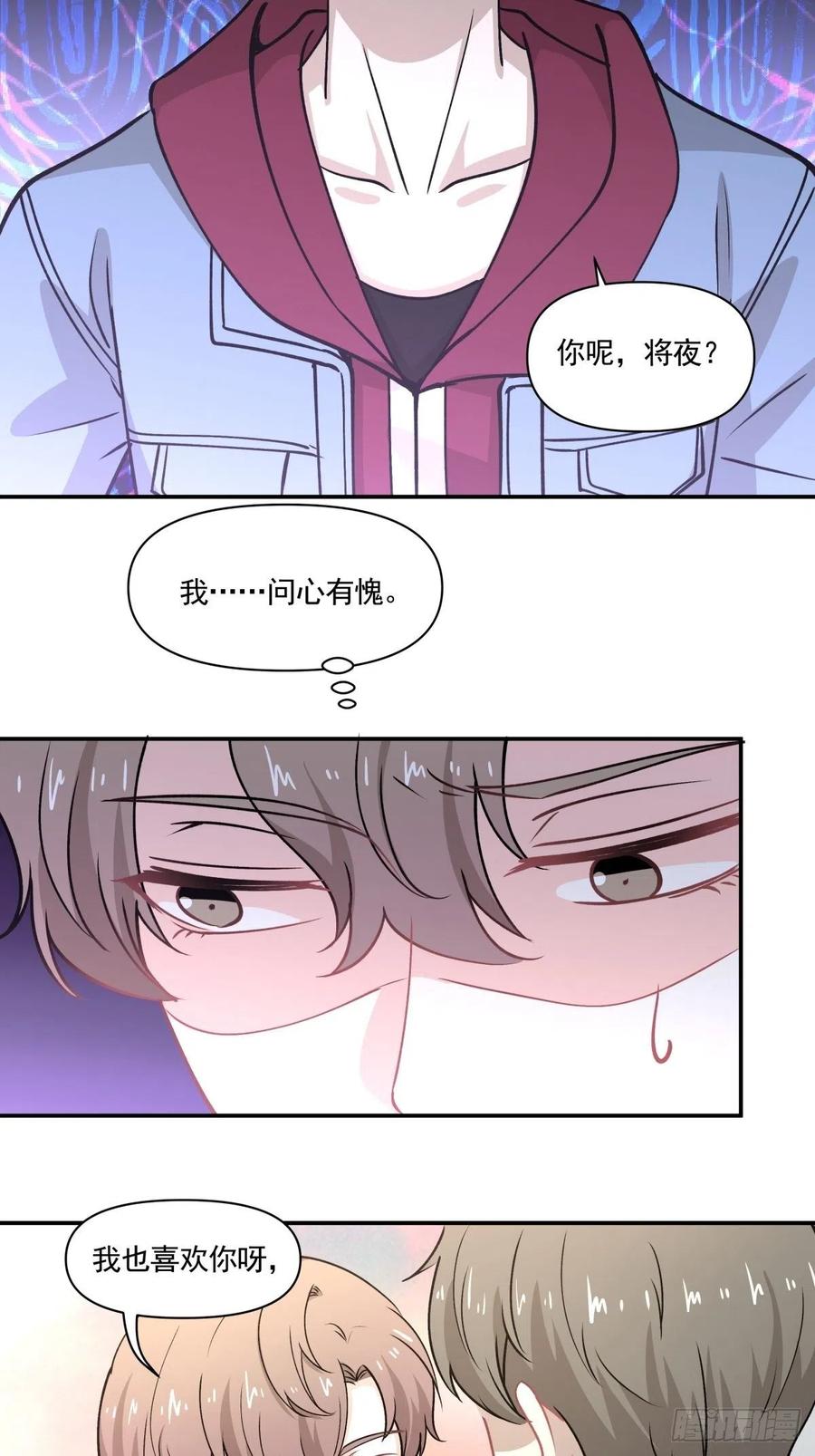 78 欺骗-第79话