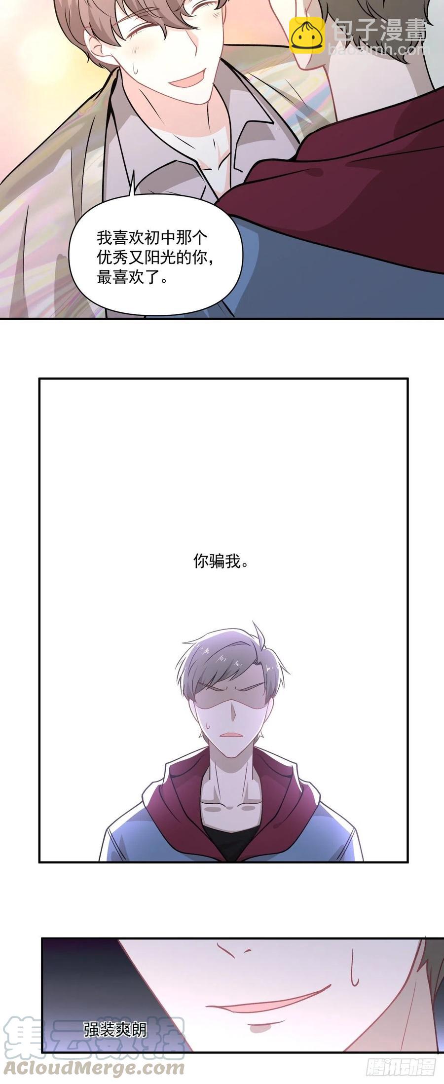 78 欺骗-第79话