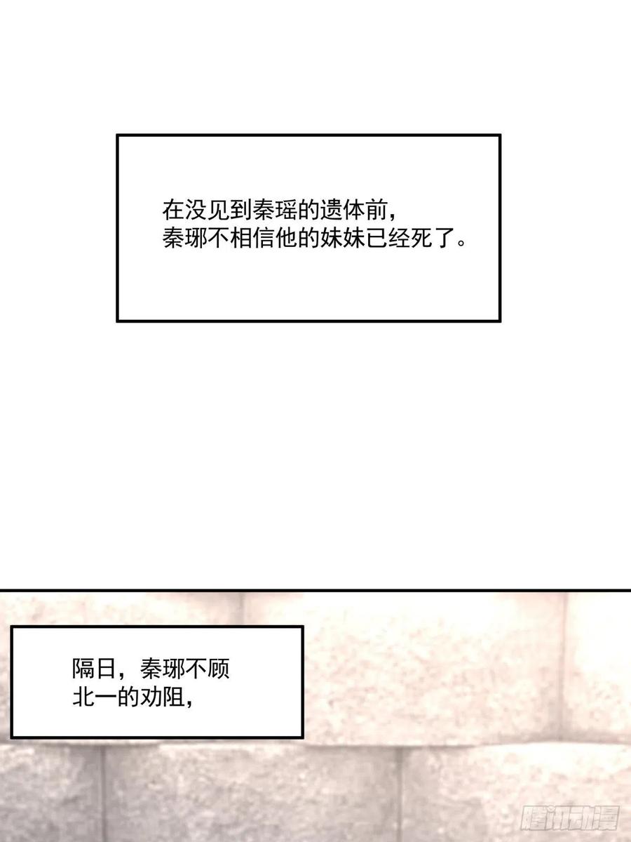 78 欺骗-第79话