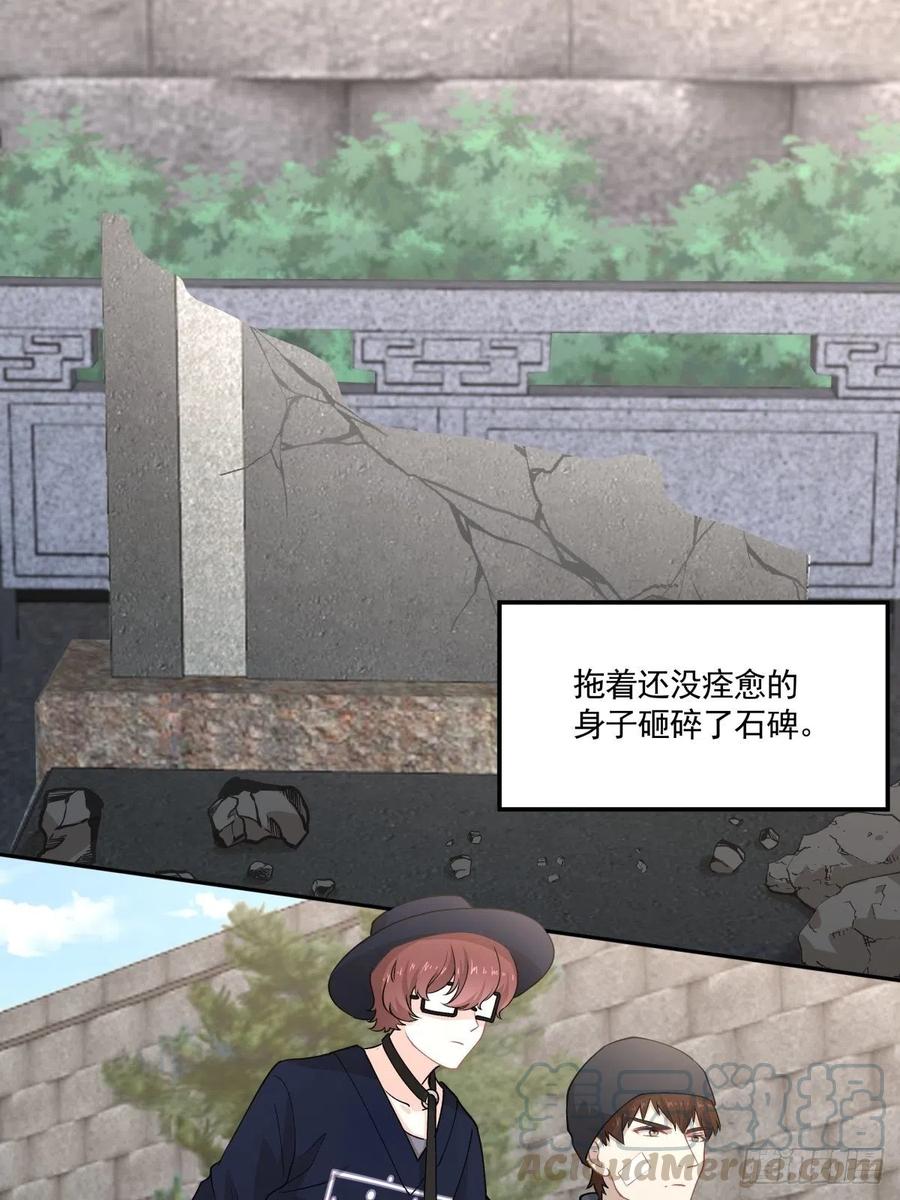 78 欺骗-第79话
