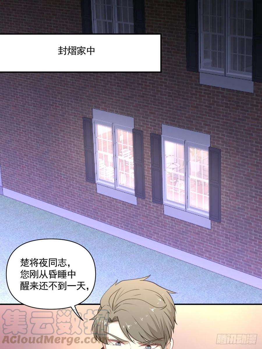 78 欺骗-第79话