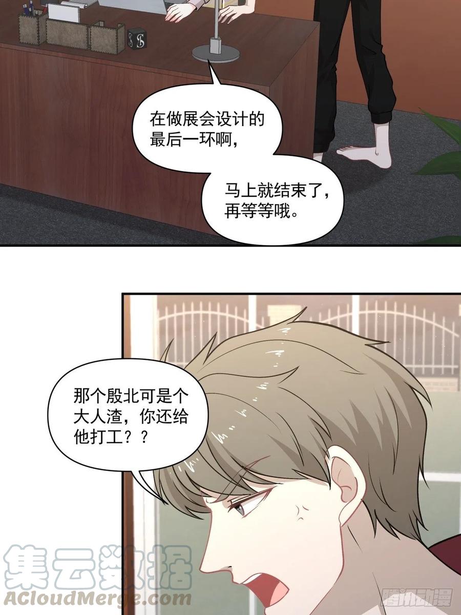 78 欺骗-第79话