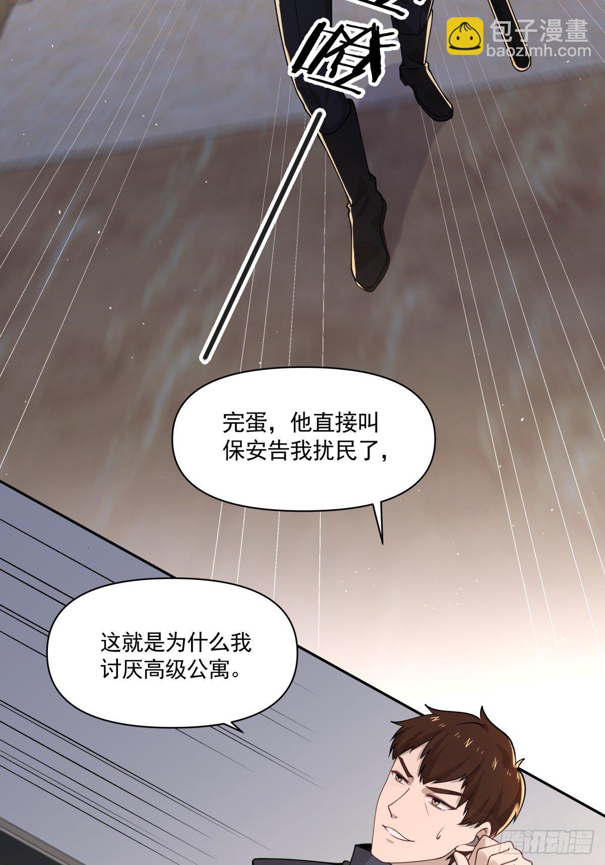 8 出大问题-第9话