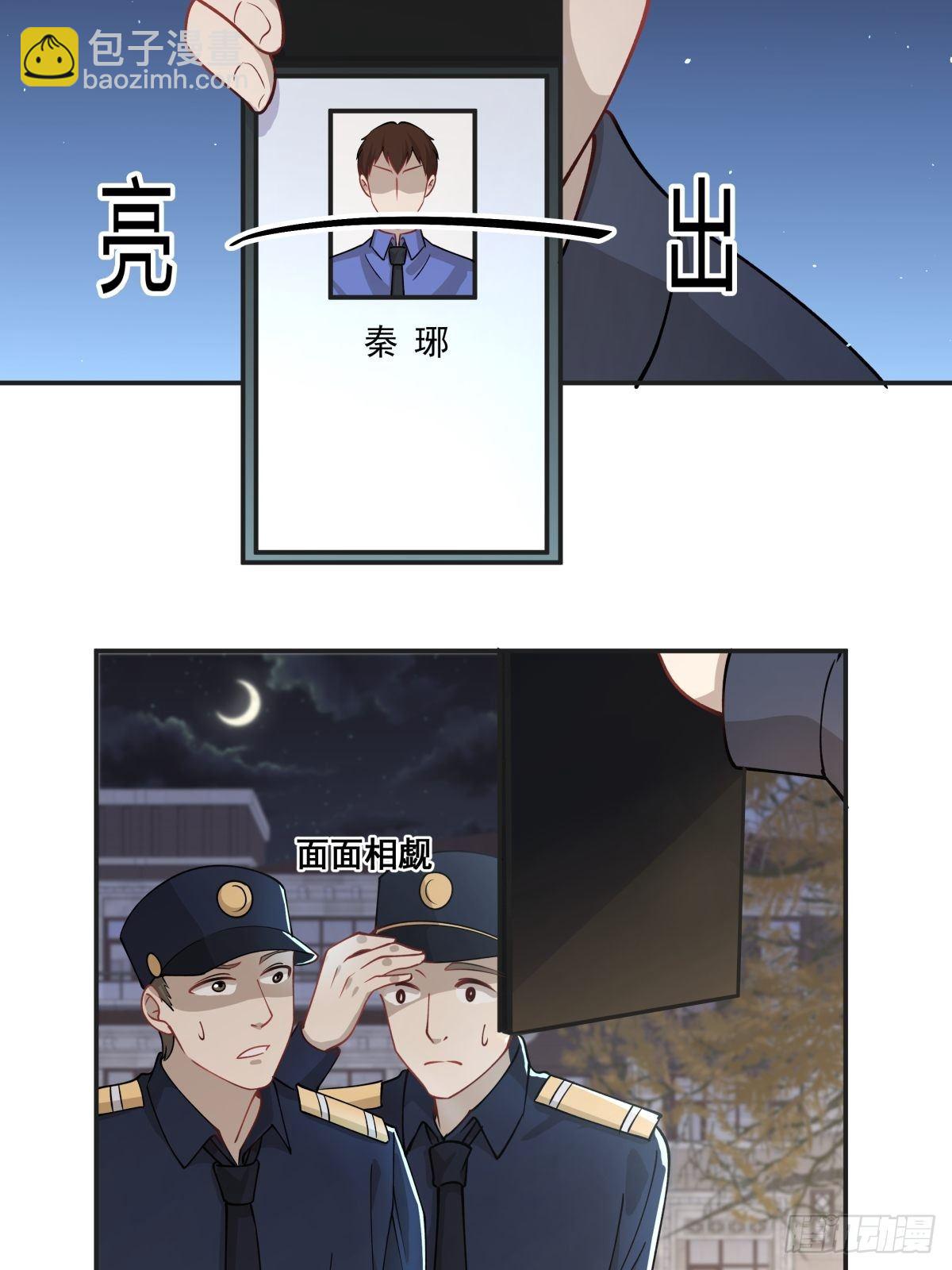 8 出大问题-第9话