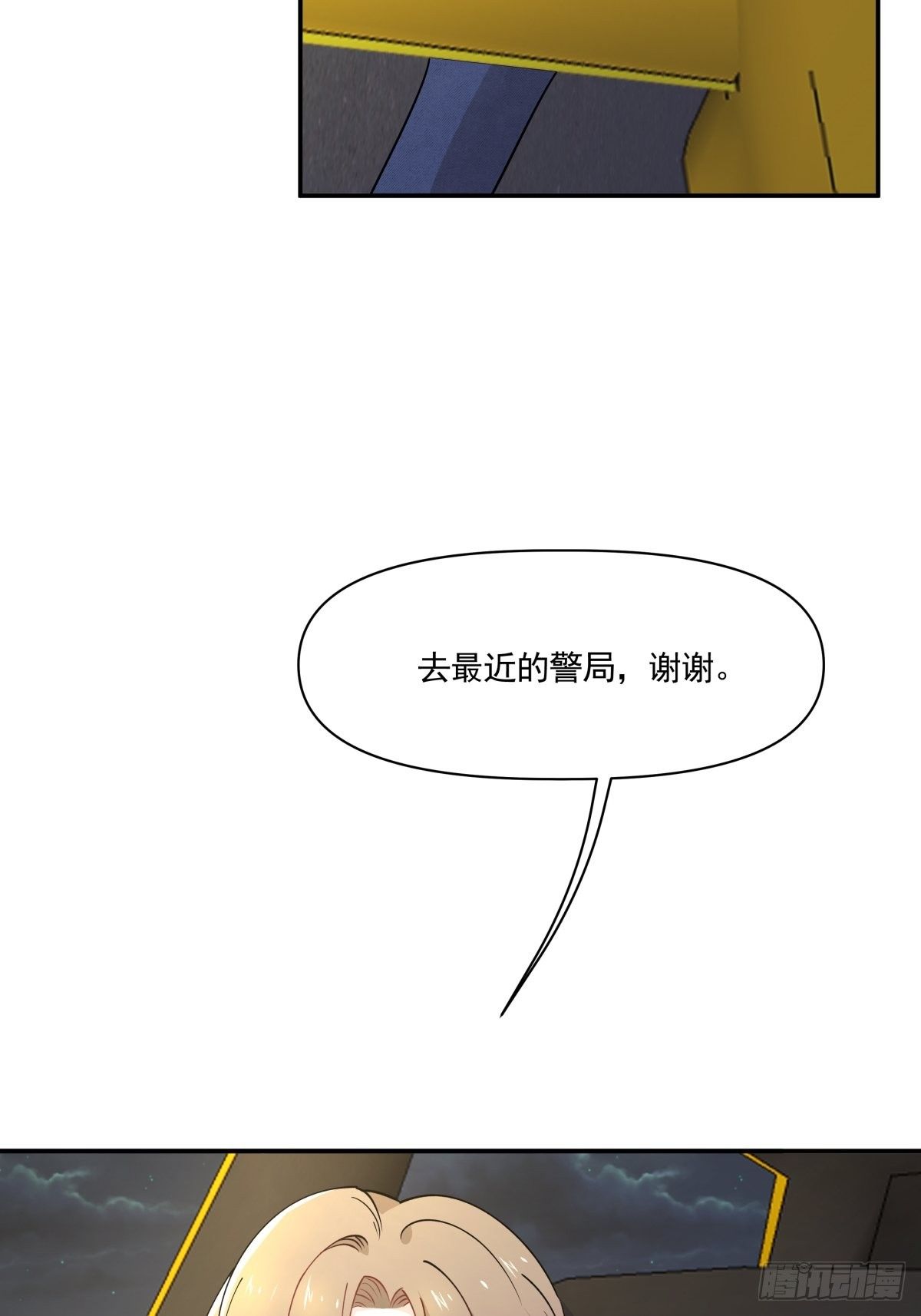 8 出大问题-第9话