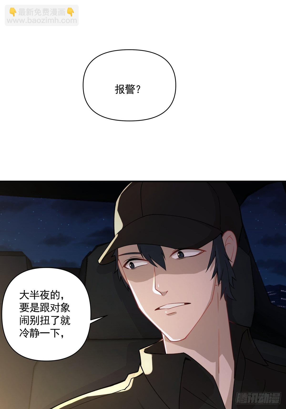 8 出大问题-第9话