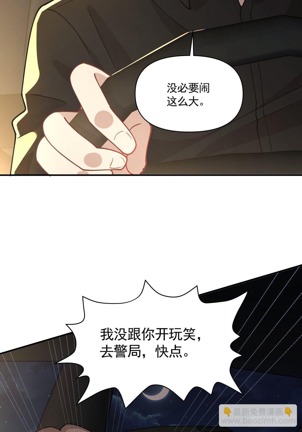 8 出大问题-第9话