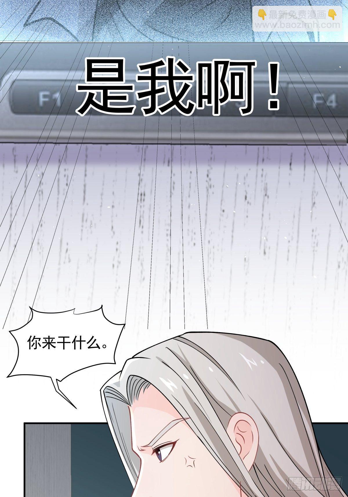 8 出大问题-第9话