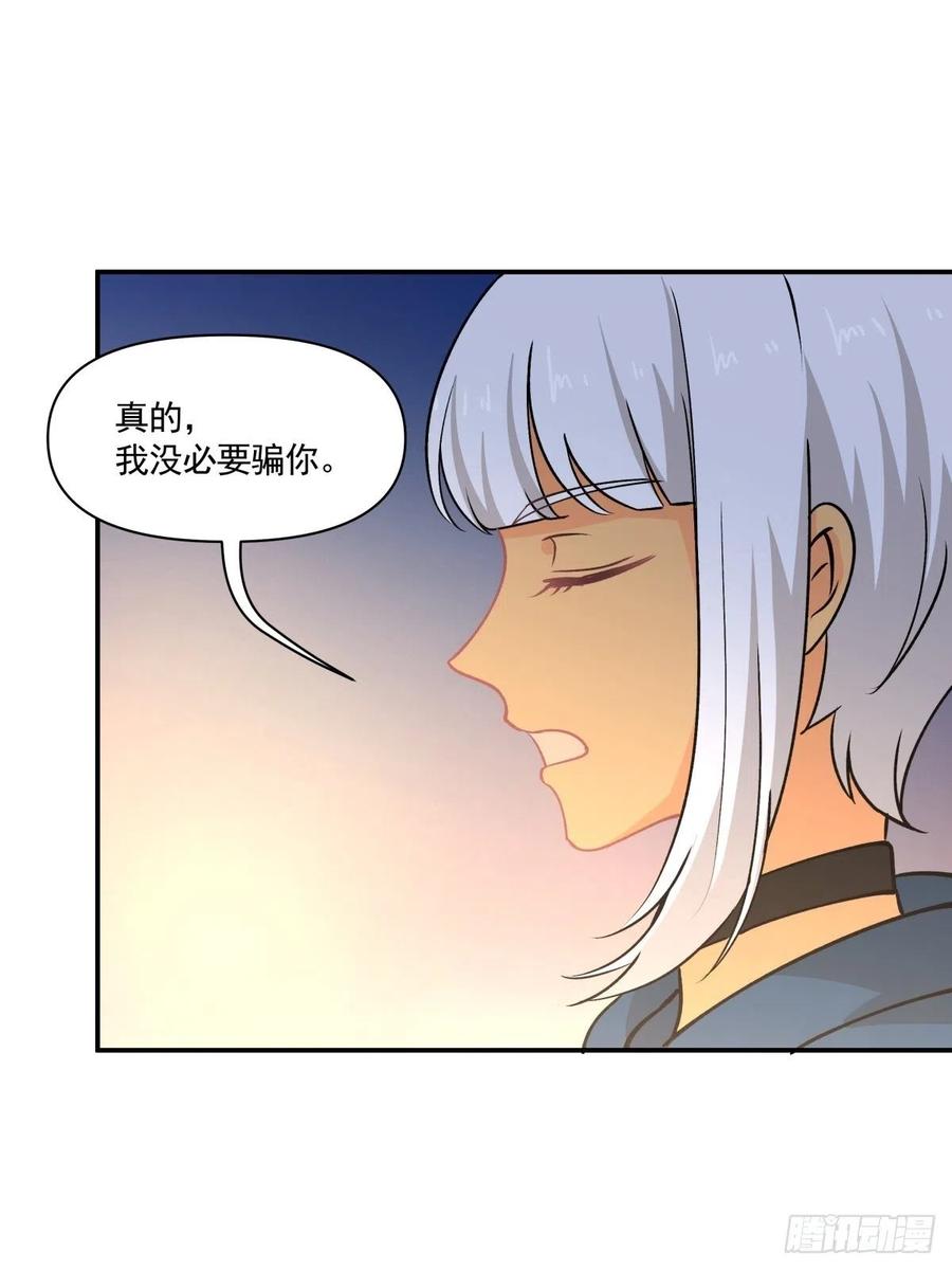 80 送你一朵小红花-第81话