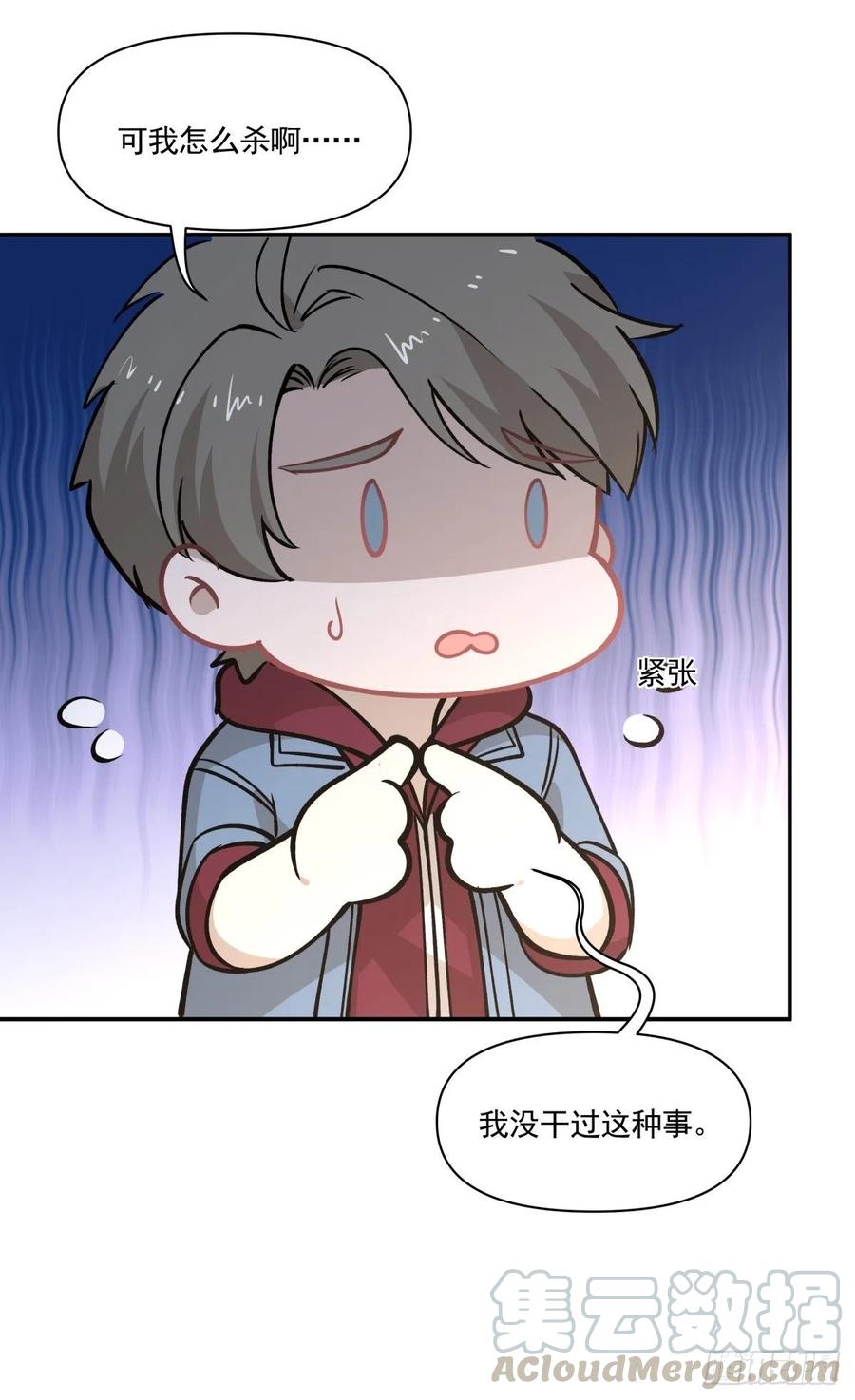 80 送你一朵小红花-第81话