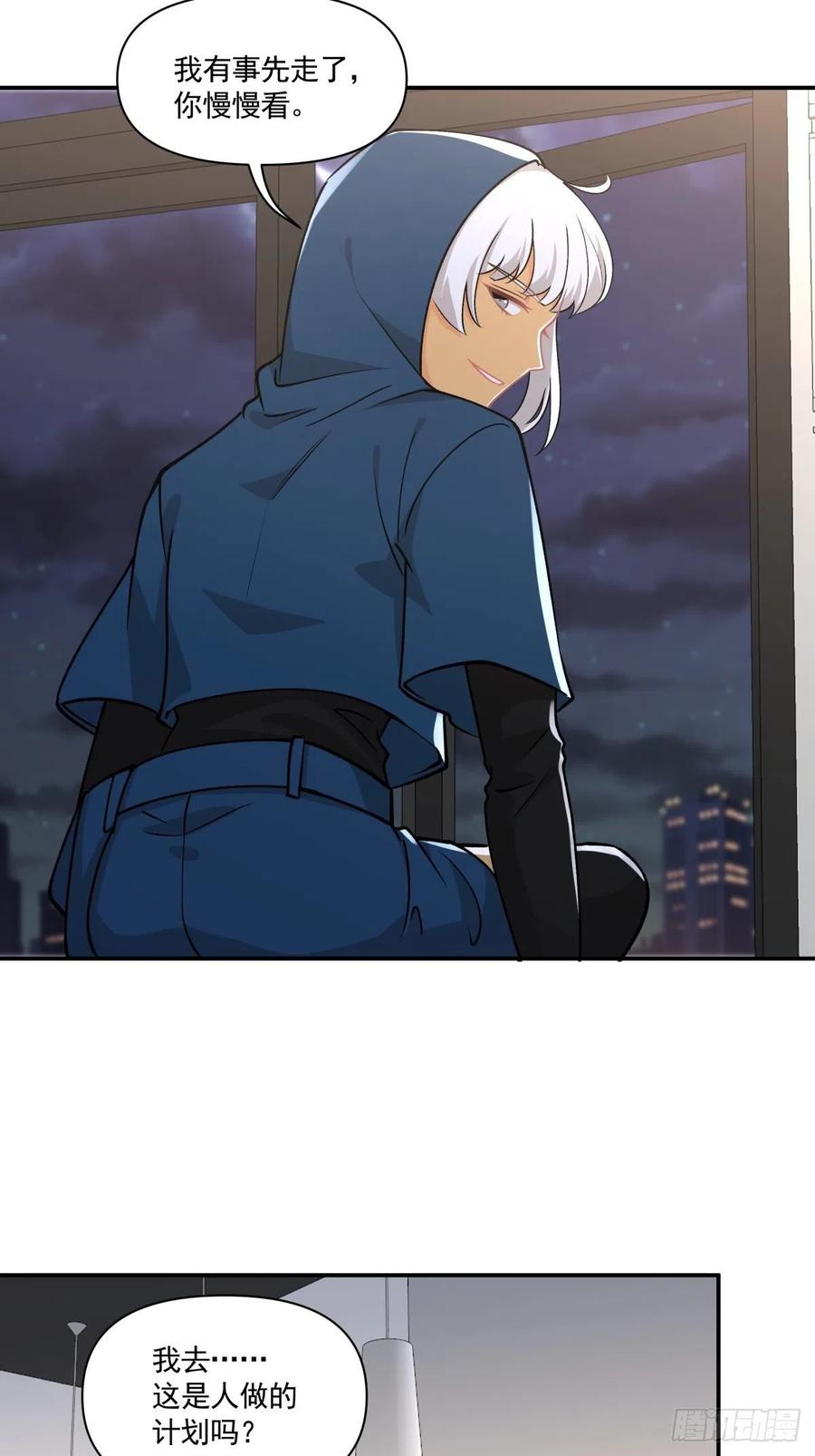 80 送你一朵小红花-第81话