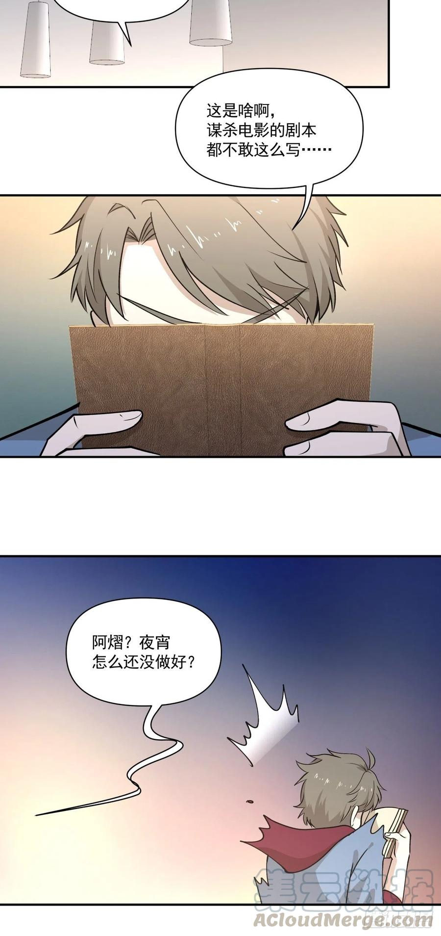 80 送你一朵小红花-第81话