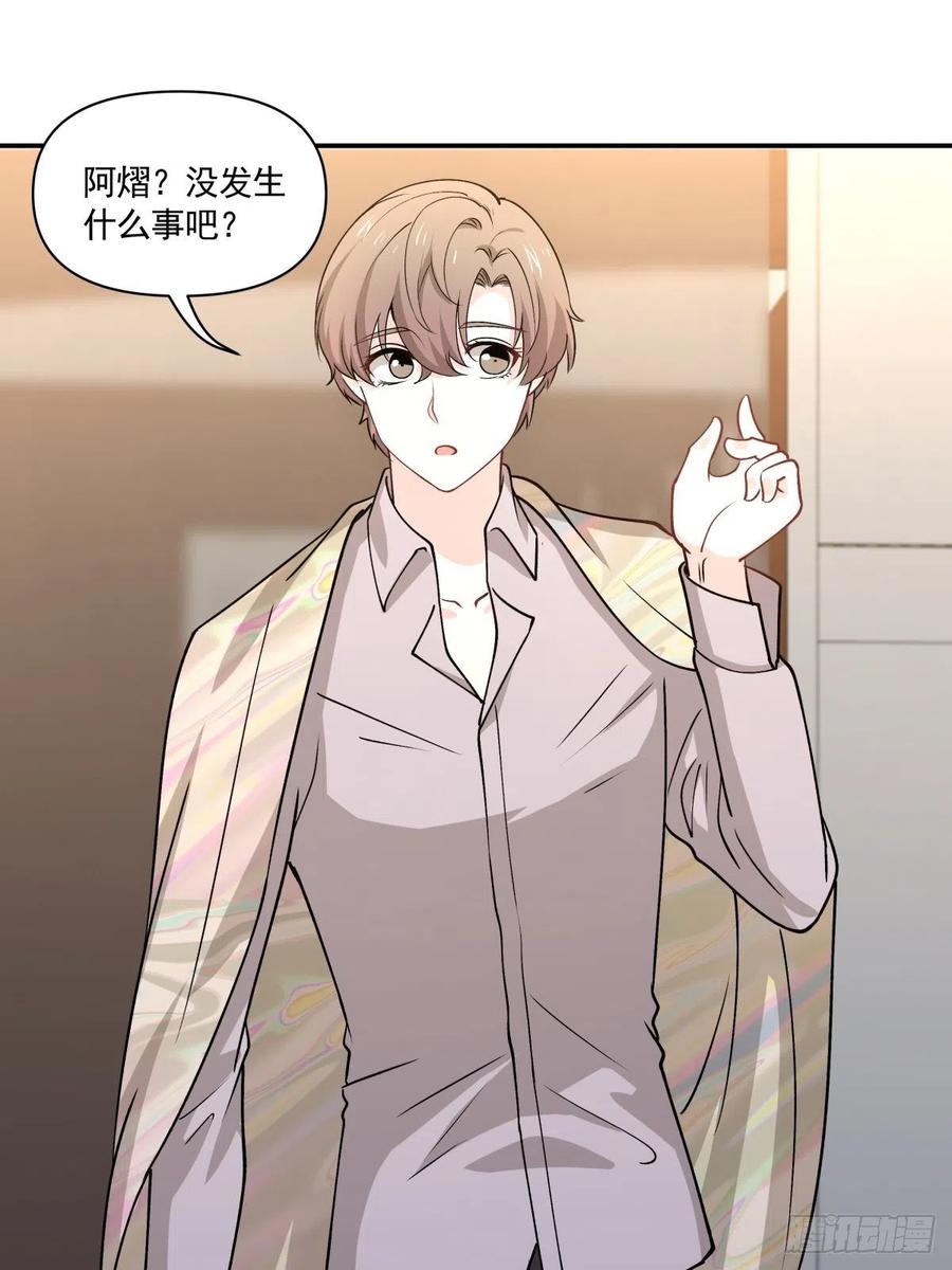 80 送你一朵小红花-第81话