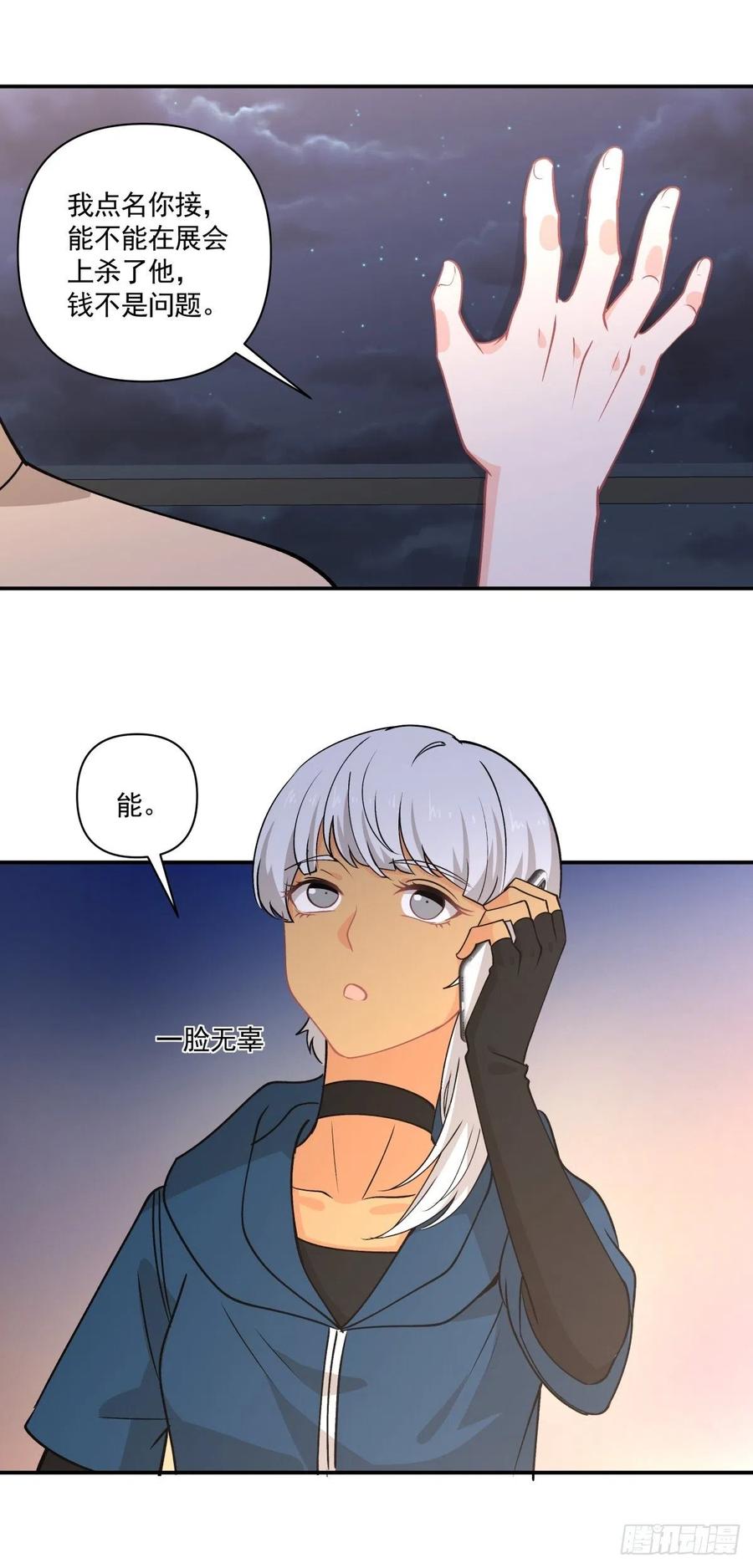 80 送你一朵小红花-第81话
