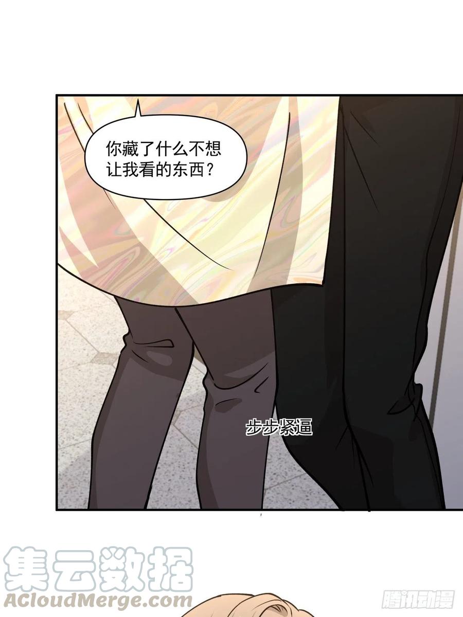 80 送你一朵小红花-第81话
