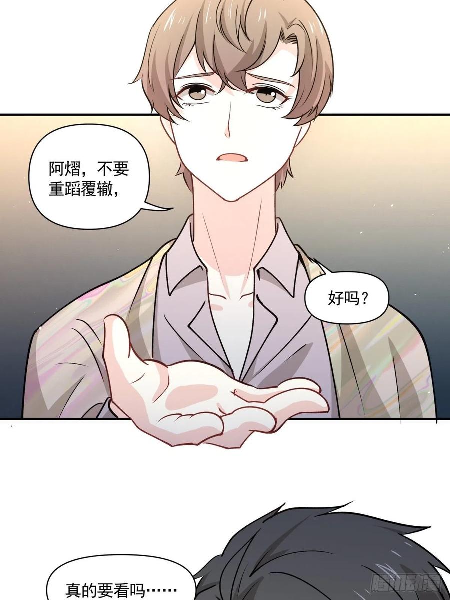 80 送你一朵小红花-第81话