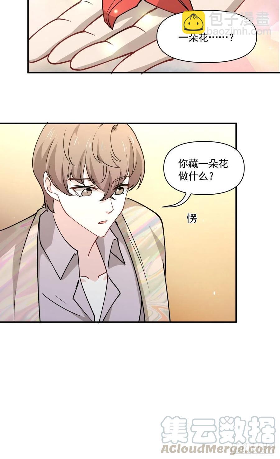 80 送你一朵小红花-第81话