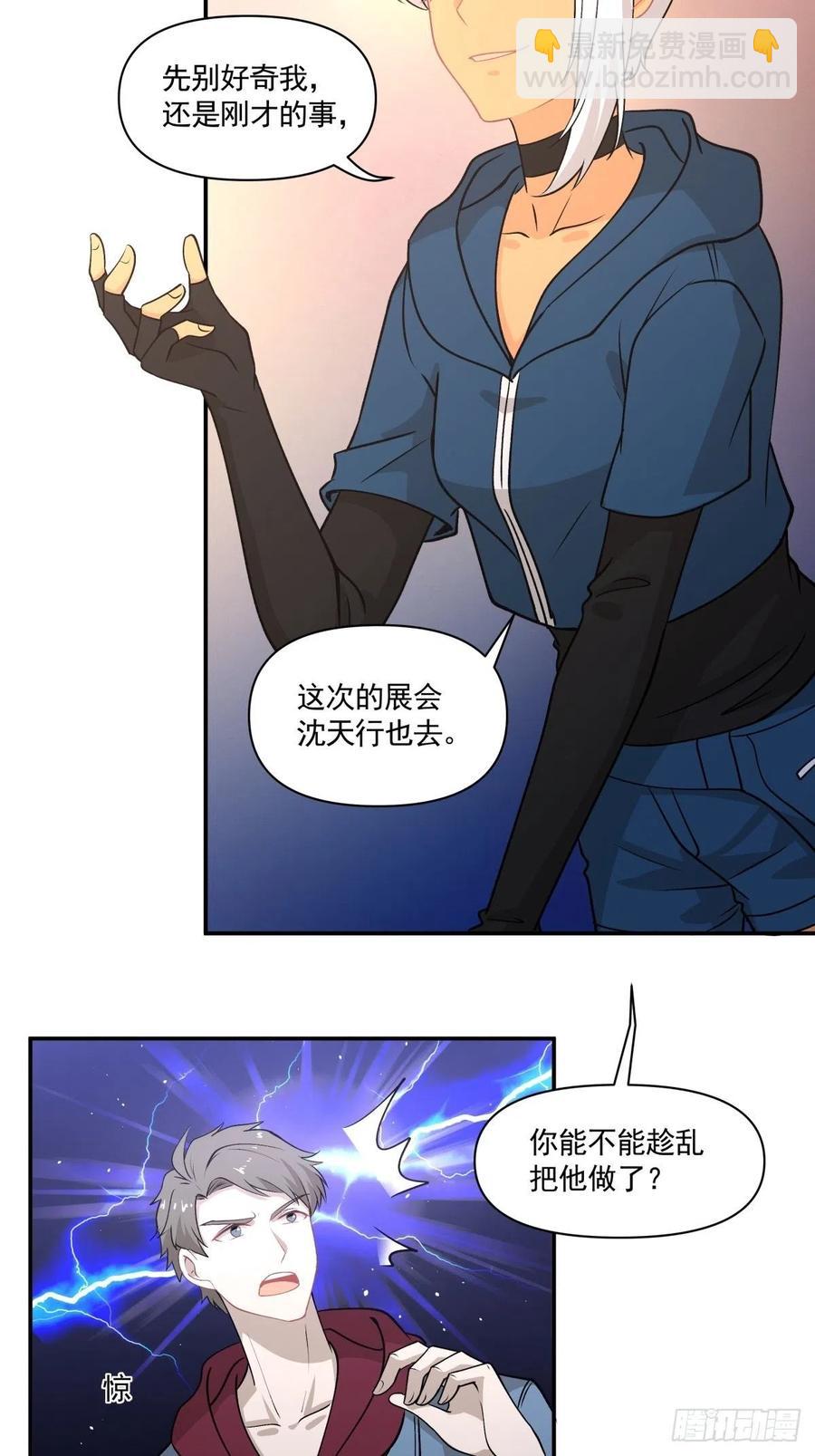 80 送你一朵小红花-第81话