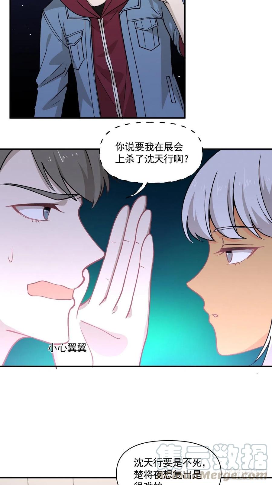 80 送你一朵小红花-第81话