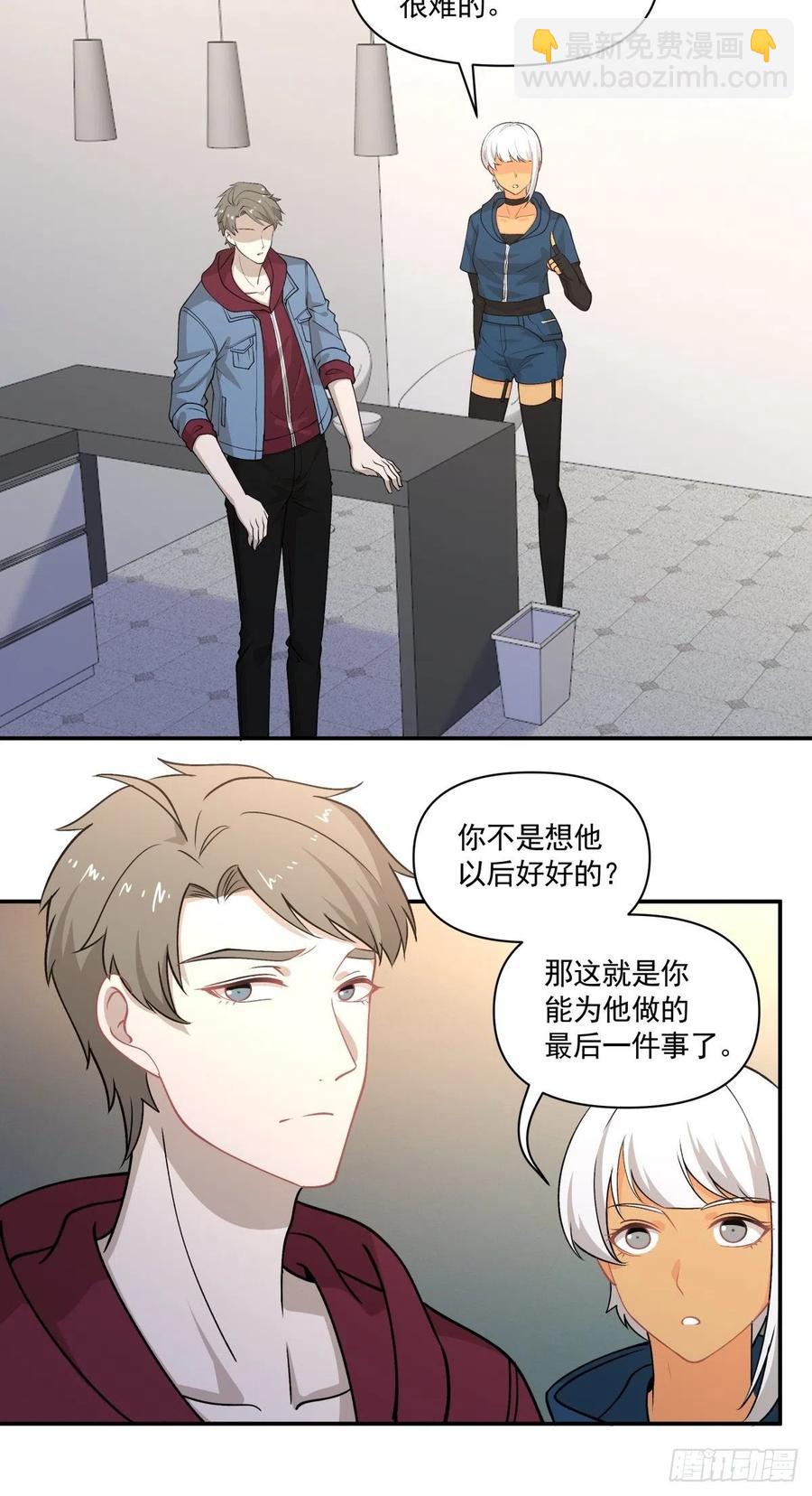 80 送你一朵小红花-第81话