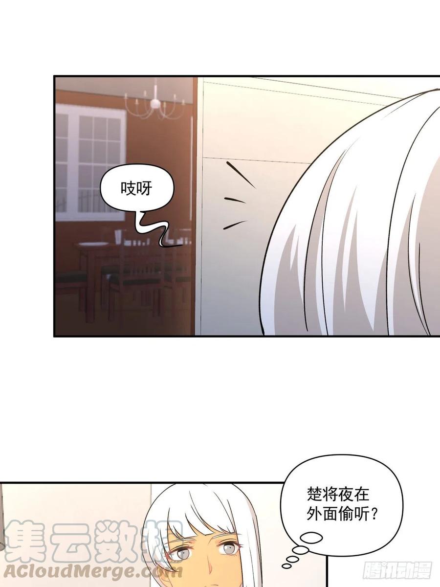 80 送你一朵小红花-第81话