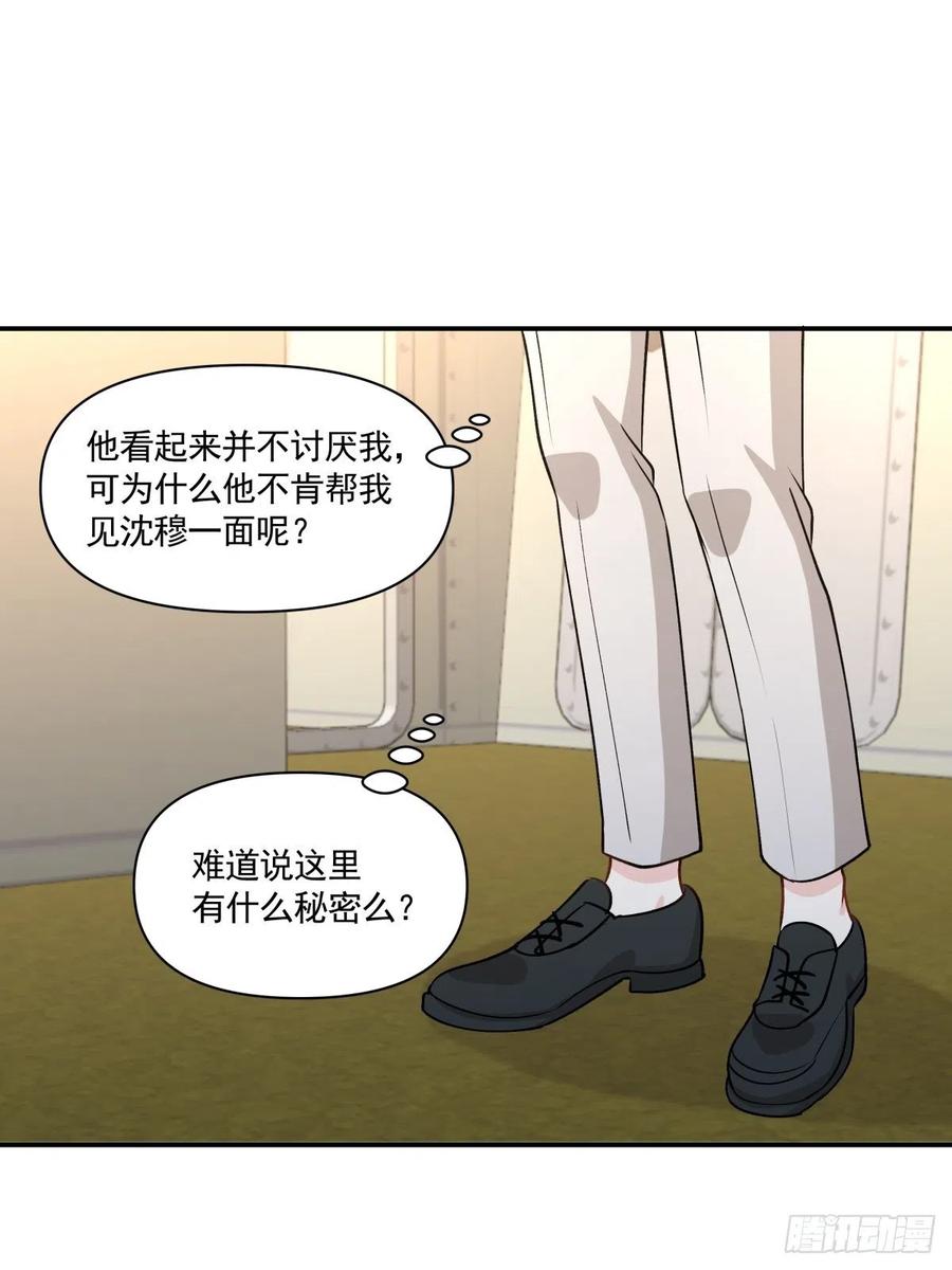 82 机会-第83话