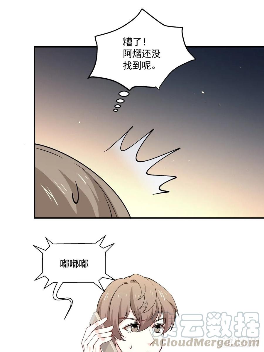 82 机会-第83话