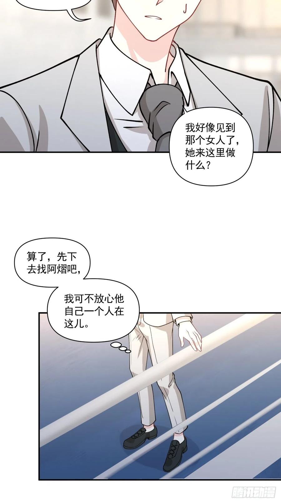 82 机会-第83话