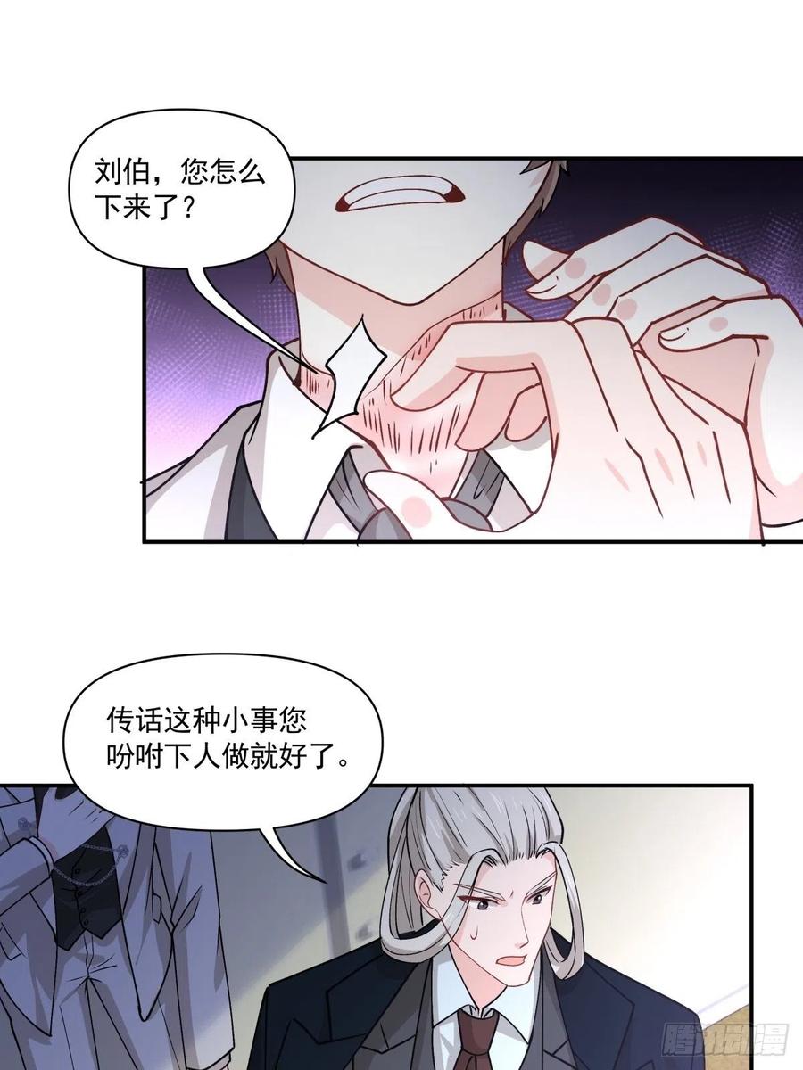 82 机会-第83话