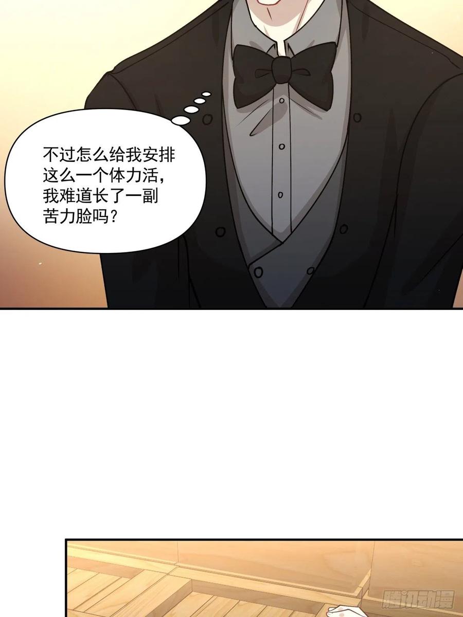 82 机会-第83话
