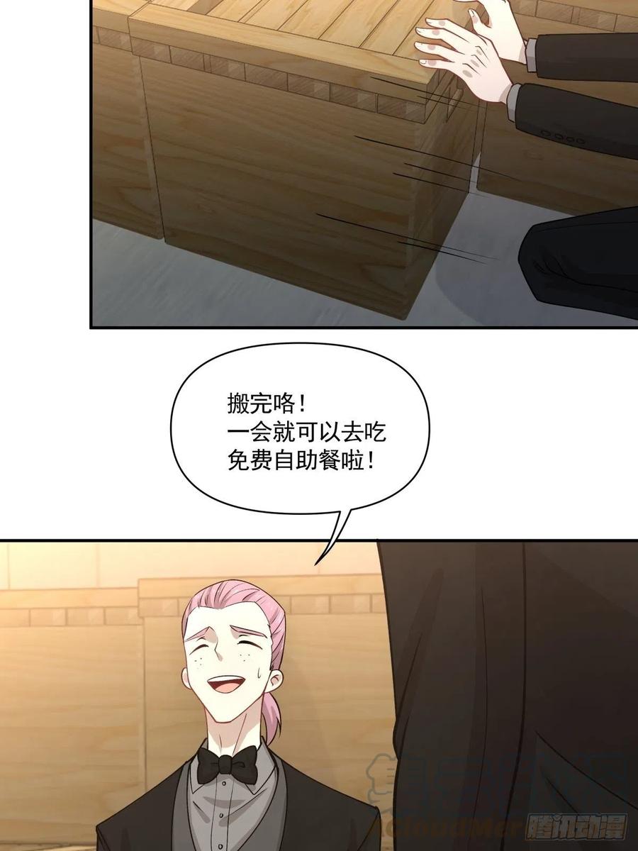 82 机会-第83话