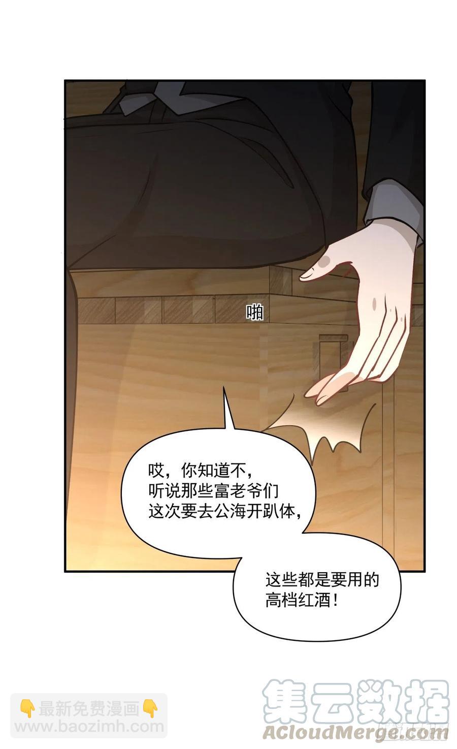82 机会-第83话