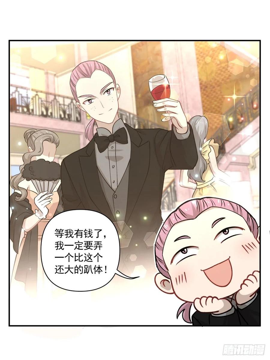 82 机会-第83话