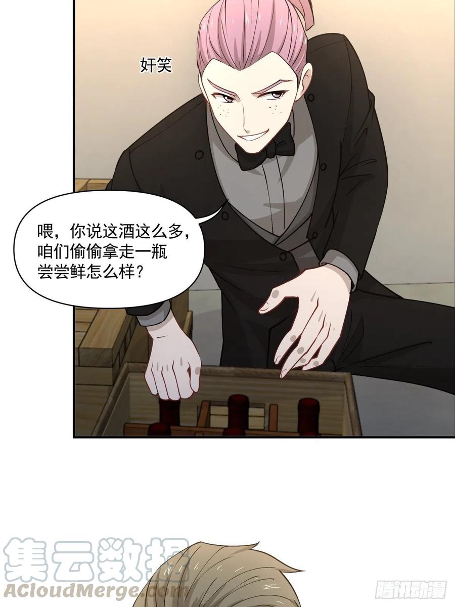 82 机会-第83话