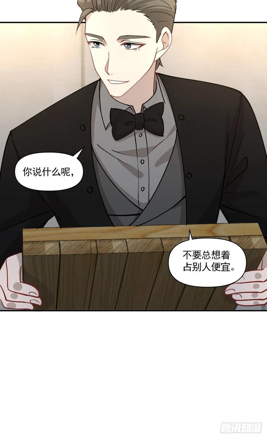 82 机会-第83话